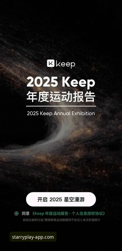 星空体育手机版2025完整指南：从下载到深度使用，一篇搞懂