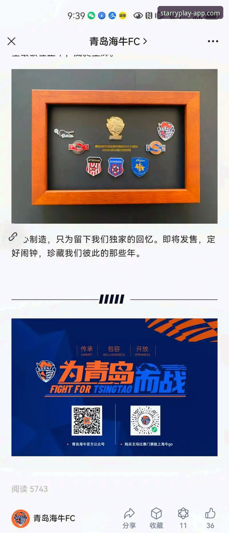 星空体育2025全新版本 意大利的黄昏vs星空体育的黎明:从一场失利看现代观赛体验的变迁